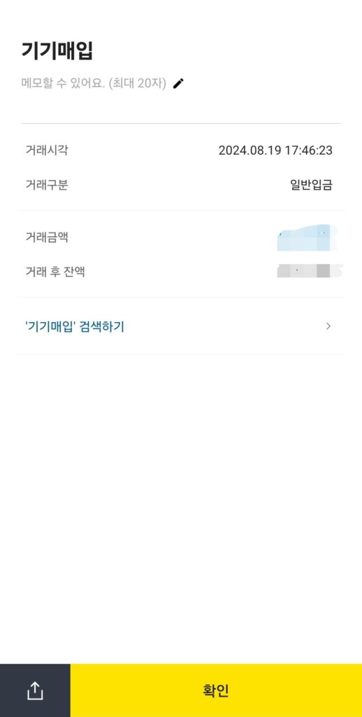 폰테크 후기5