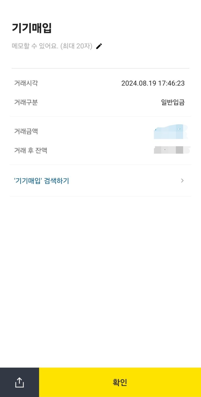폰테크 절차 간편성 후기