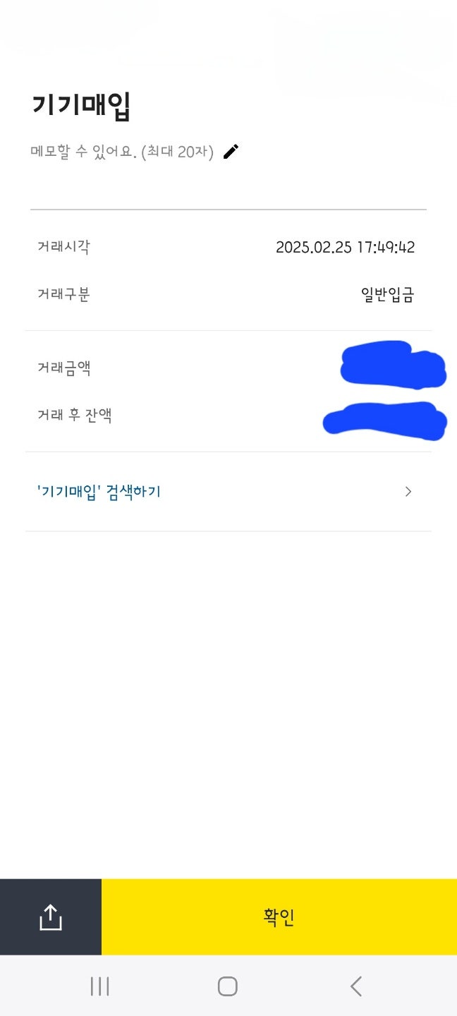 폰테크 이용하고 나니 걱정이 사라졌습니다
