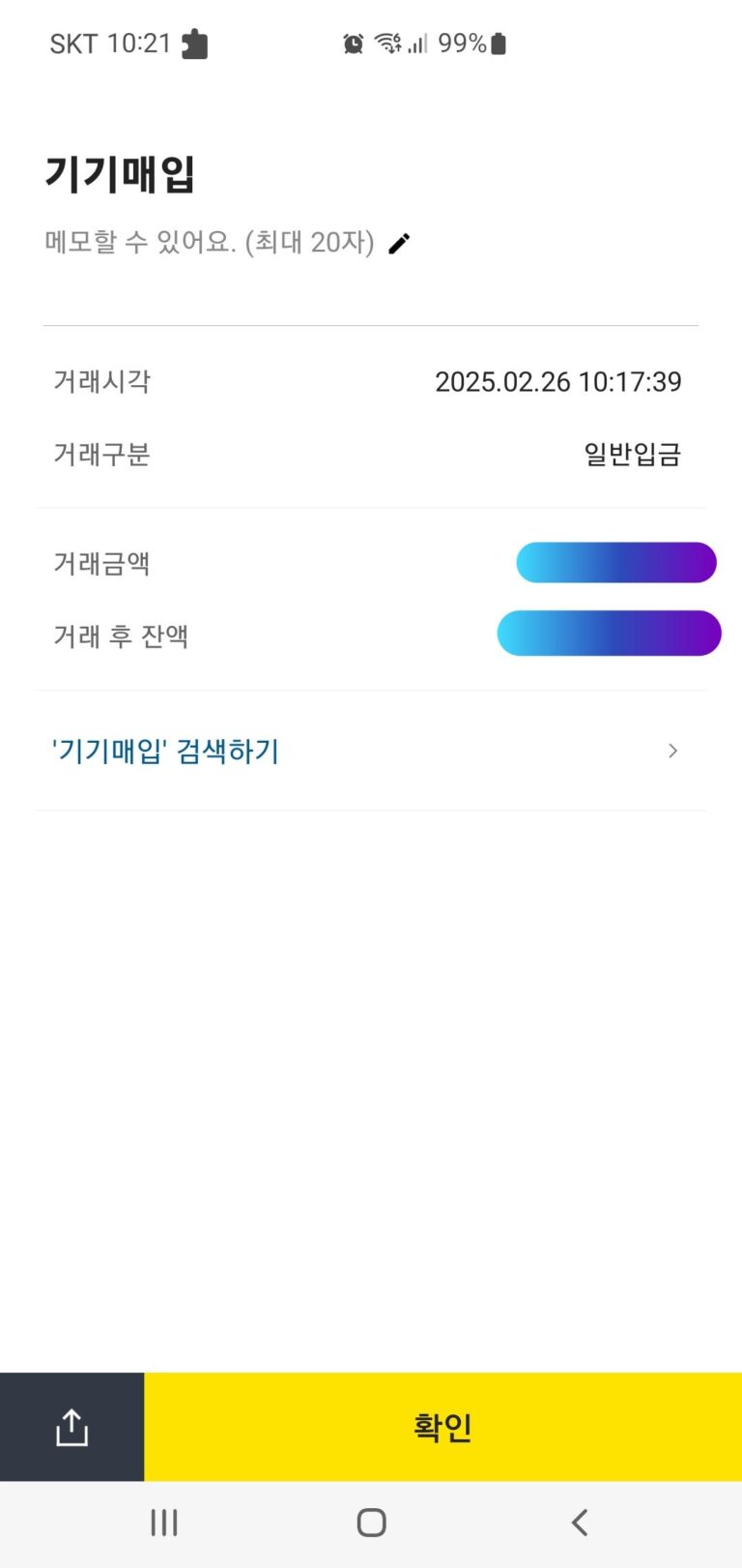 폰테크 빠르게 진행돼서 놀랐어요