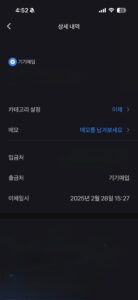 폰테크 이용후기 이미지