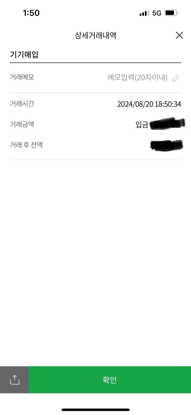 폰테크 후기3