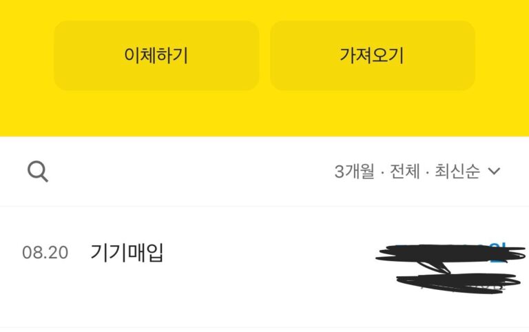 폰테크 솔직히 써보니 편리했어요