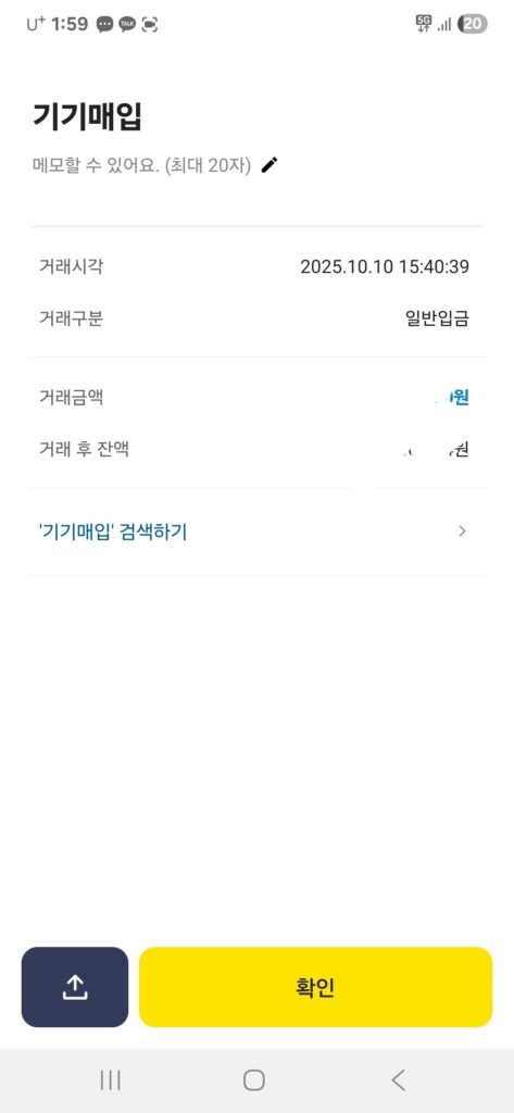 폰테크 이용후기 이미지