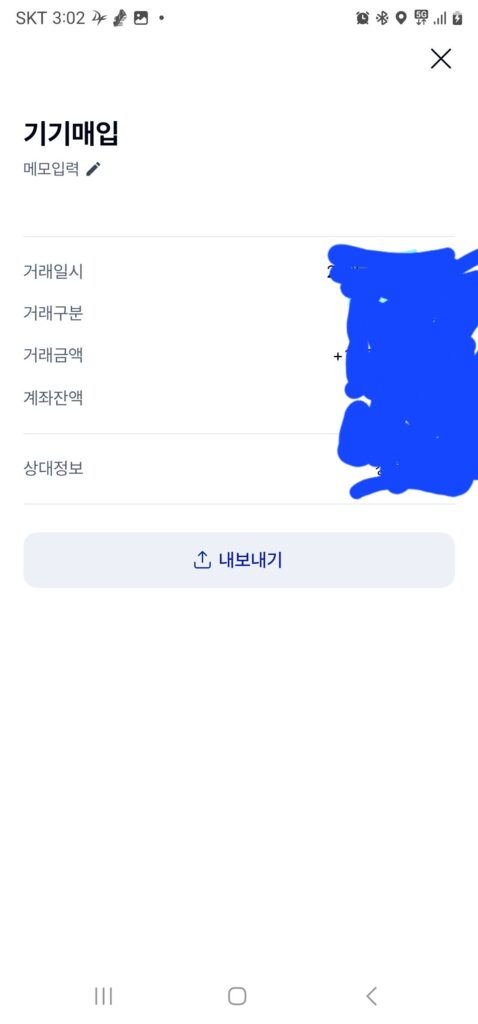 폰테크 이용후기 이미지