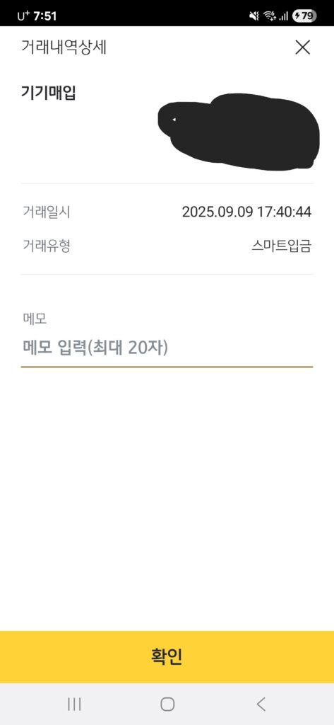 폰테크 이용후기 이미지