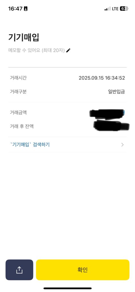 폰테크 이용후기 이미지