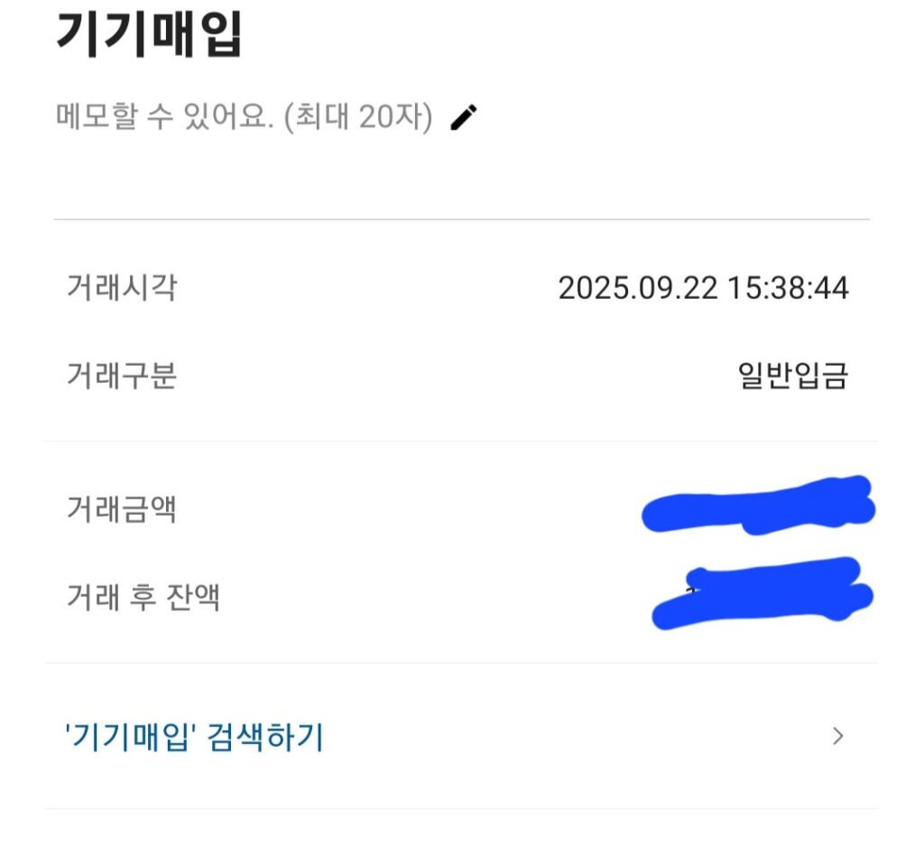 폰테크 이용후기 이미지