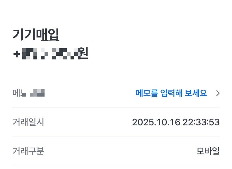 폰테크 이용후기 이미지